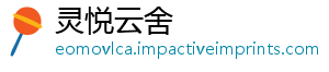 灵悦云舍